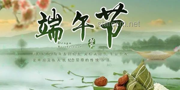 端午节祝福语升级：从“端午安康”到高情商表达的艺术🧡