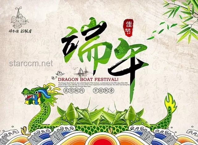 端午节祝福语升级：从“端午安康”到高情商表达的艺术🧡